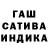 ГАШИШ гарик Gleb Kurtinin