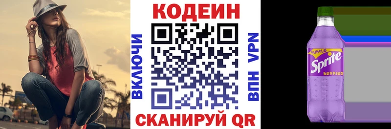 Кодеин Purple Drank  Суровикино 