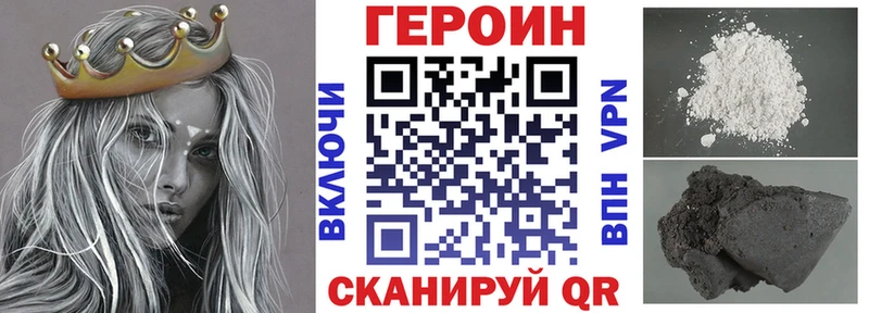 гидра зеркало  Суровикино  ГЕРОИН Heroin 
