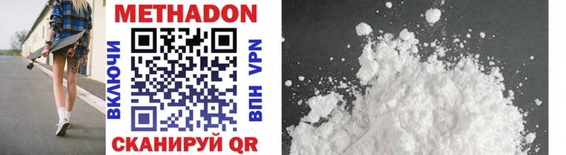 Метадон methadone Суровикино